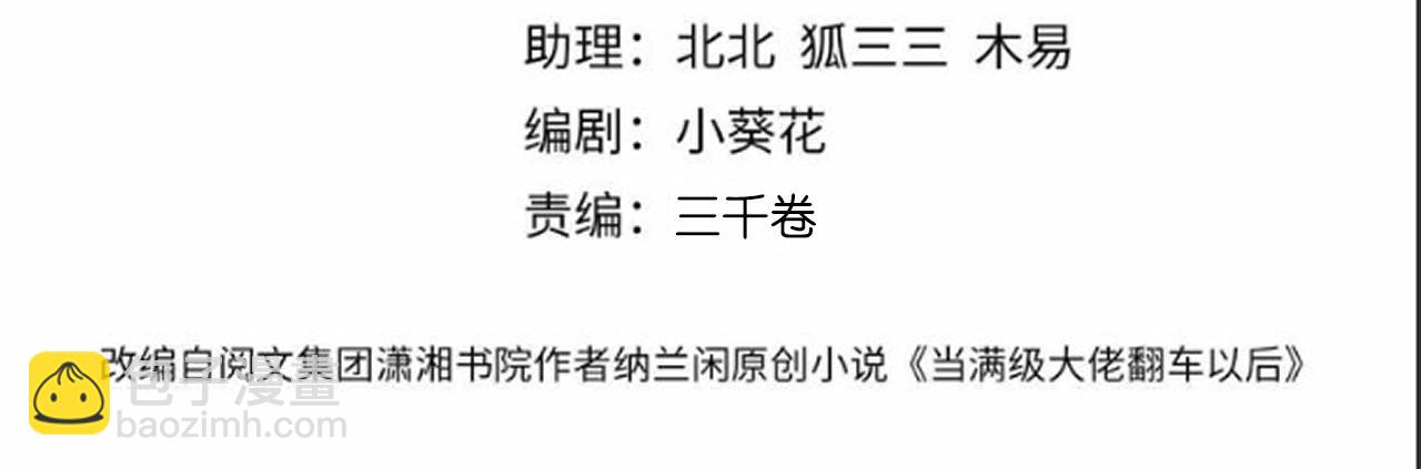 第353 地宫坍塌(1/2)-第355话