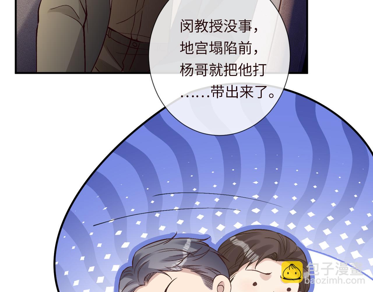 第353 地宫坍塌(1/2)-第355话