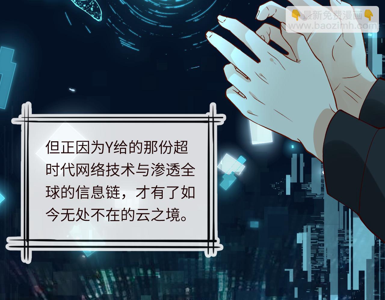 第355 一个网友(1/3)-第357话