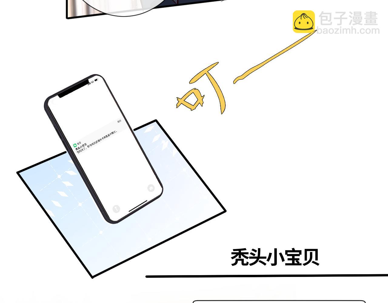 第355 一个网友(1/3)-第357话