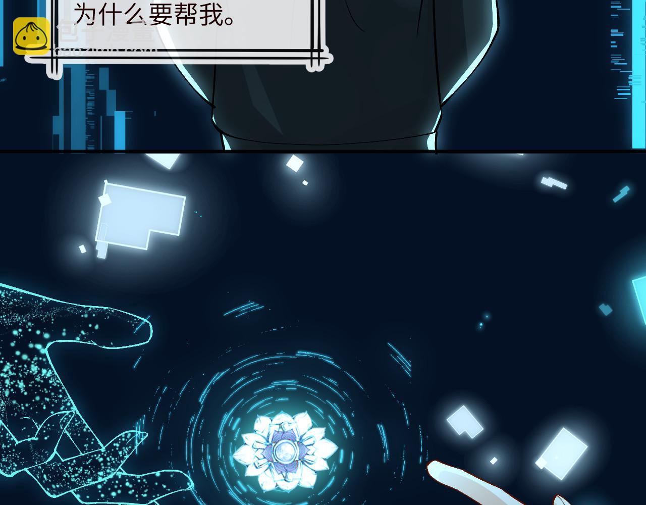 第355 一个网友(1/3)-第357话