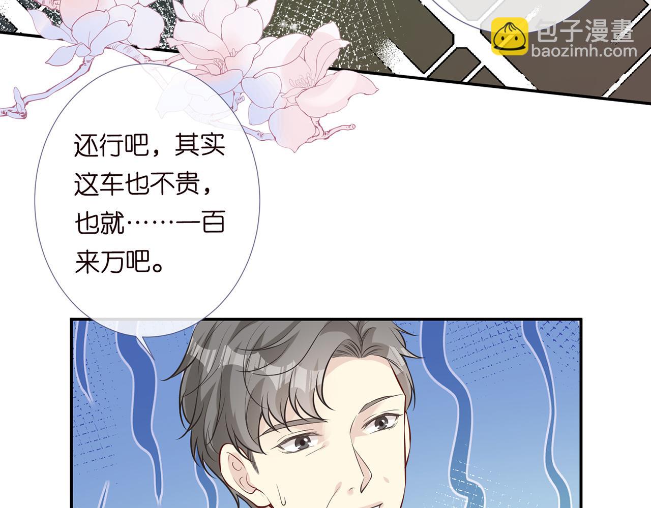 第36话 &ldquo;百万&rdquo;豪车(1/2)-第37话
