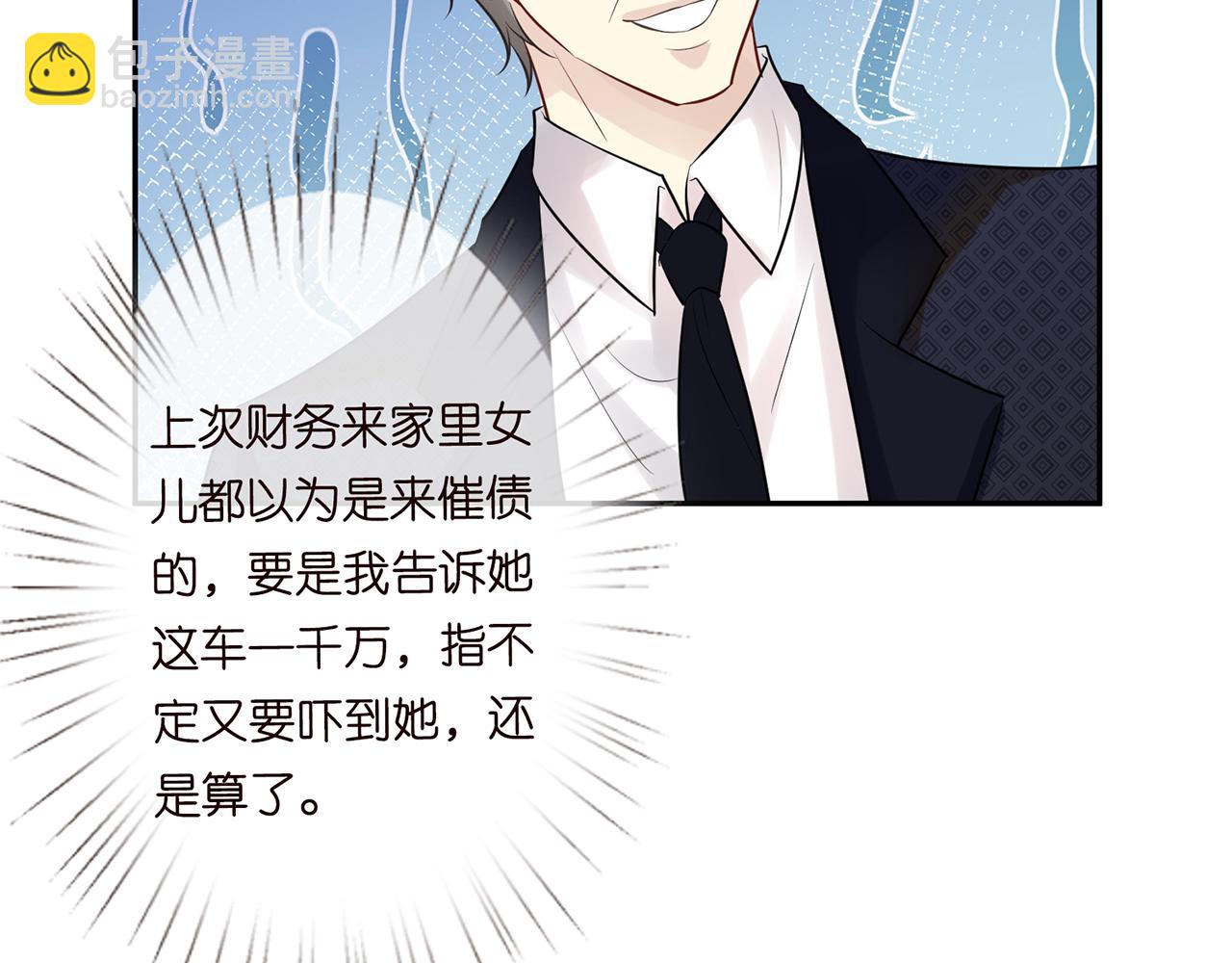 第36话 &ldquo;百万&rdquo;豪车(1/2)-第37话