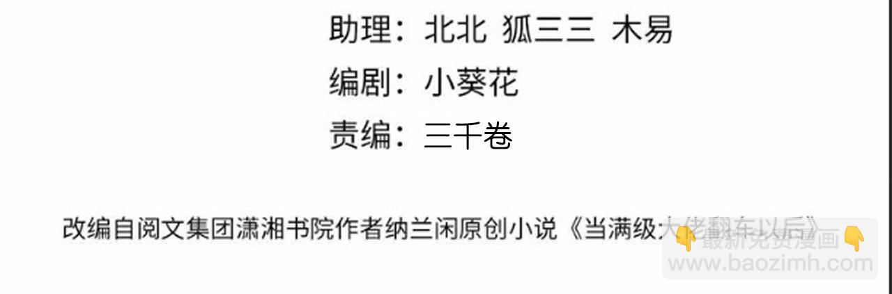 第357 幻觉(1/2)-第359话