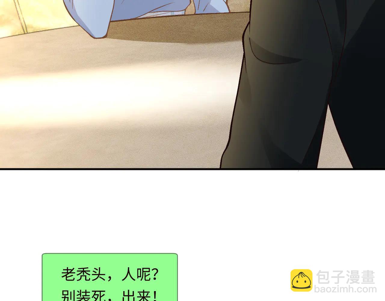 第359 秃头&hellip;&hellip;小老妹？(1/3)-第361话