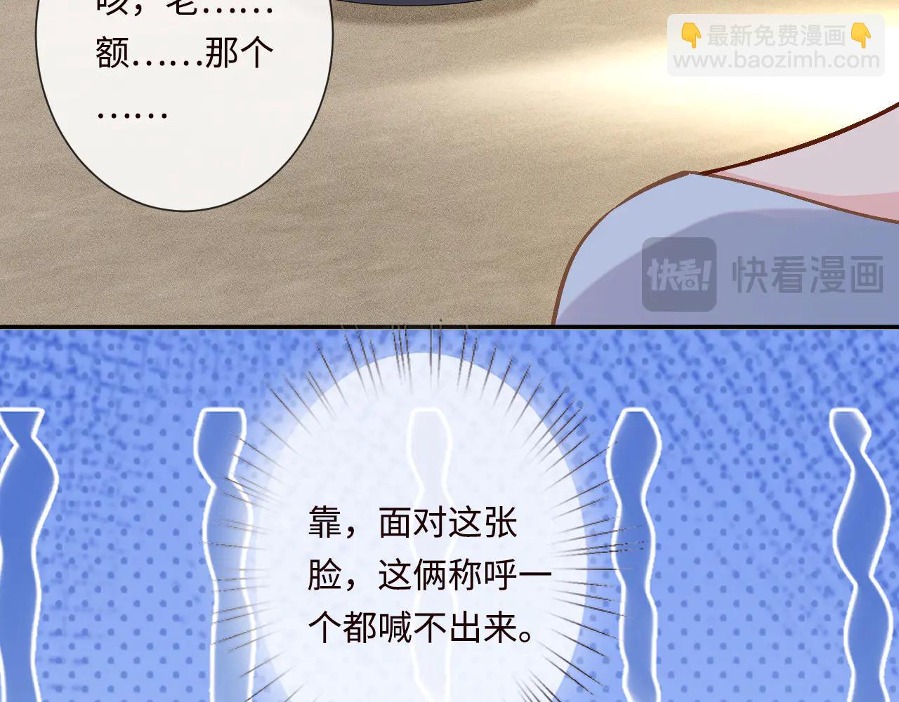第359 秃头&hellip;&hellip;小老妹？(1/3)-第361话