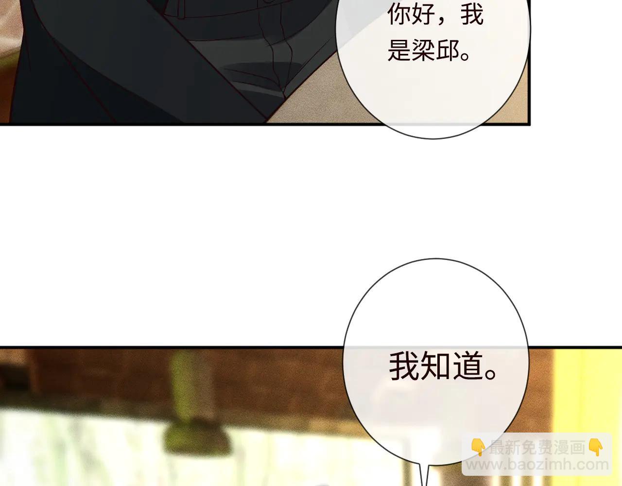 第359 秃头&hellip;&hellip;小老妹？(1/3)-第361话