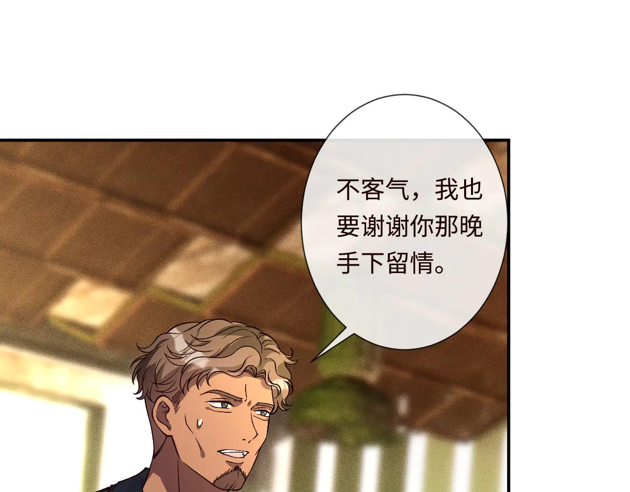 第359 秃头&hellip;&hellip;小老妹？(1/3)-第361话