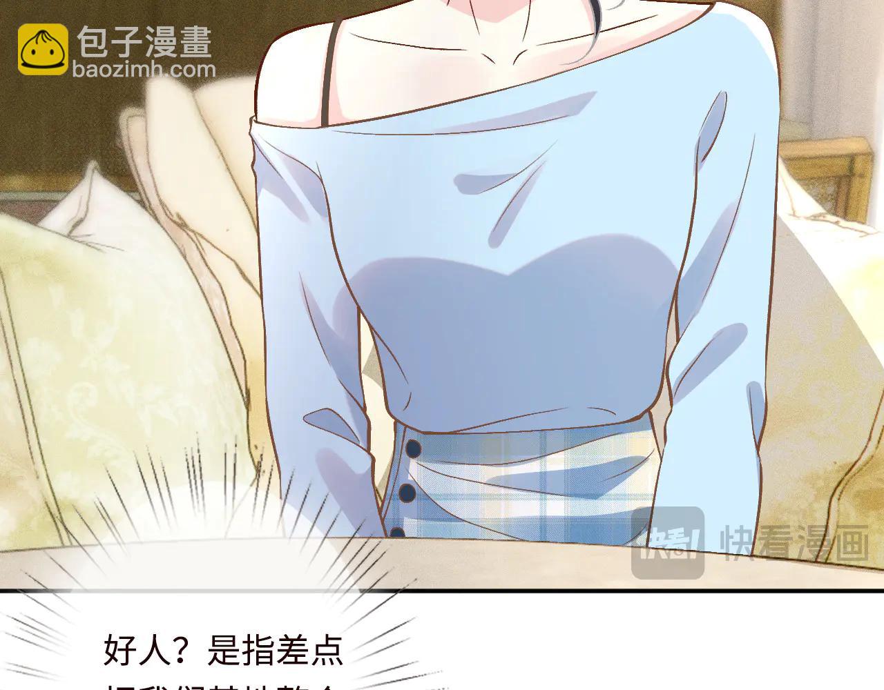 第359 秃头&hellip;&hellip;小老妹？(1/3)-第361话