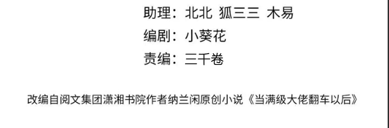 第359 秃头&hellip;&hellip;小老妹？(1/3)-第361话
