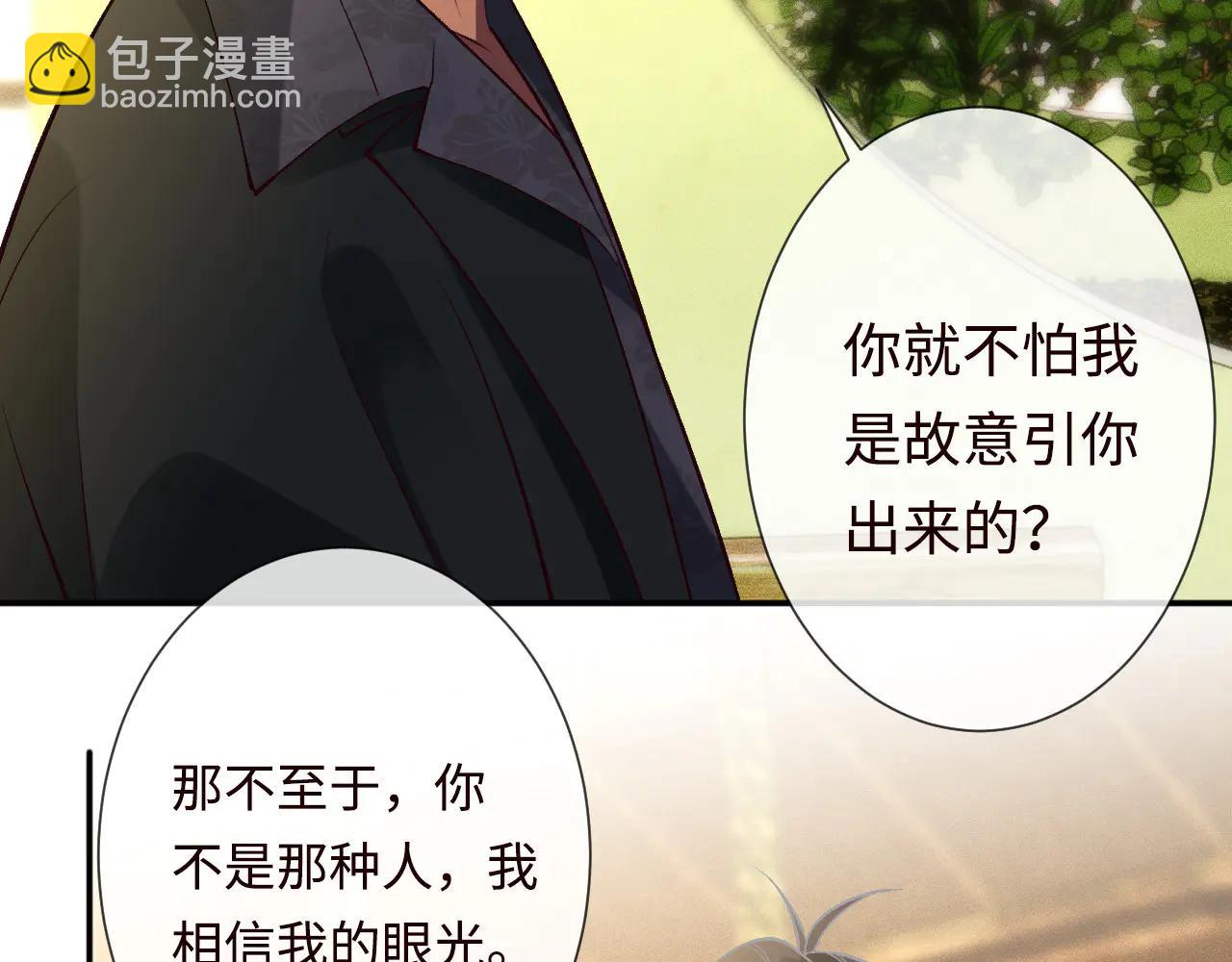 第359 秃头&hellip;&hellip;小老妹？(1/3)-第361话
