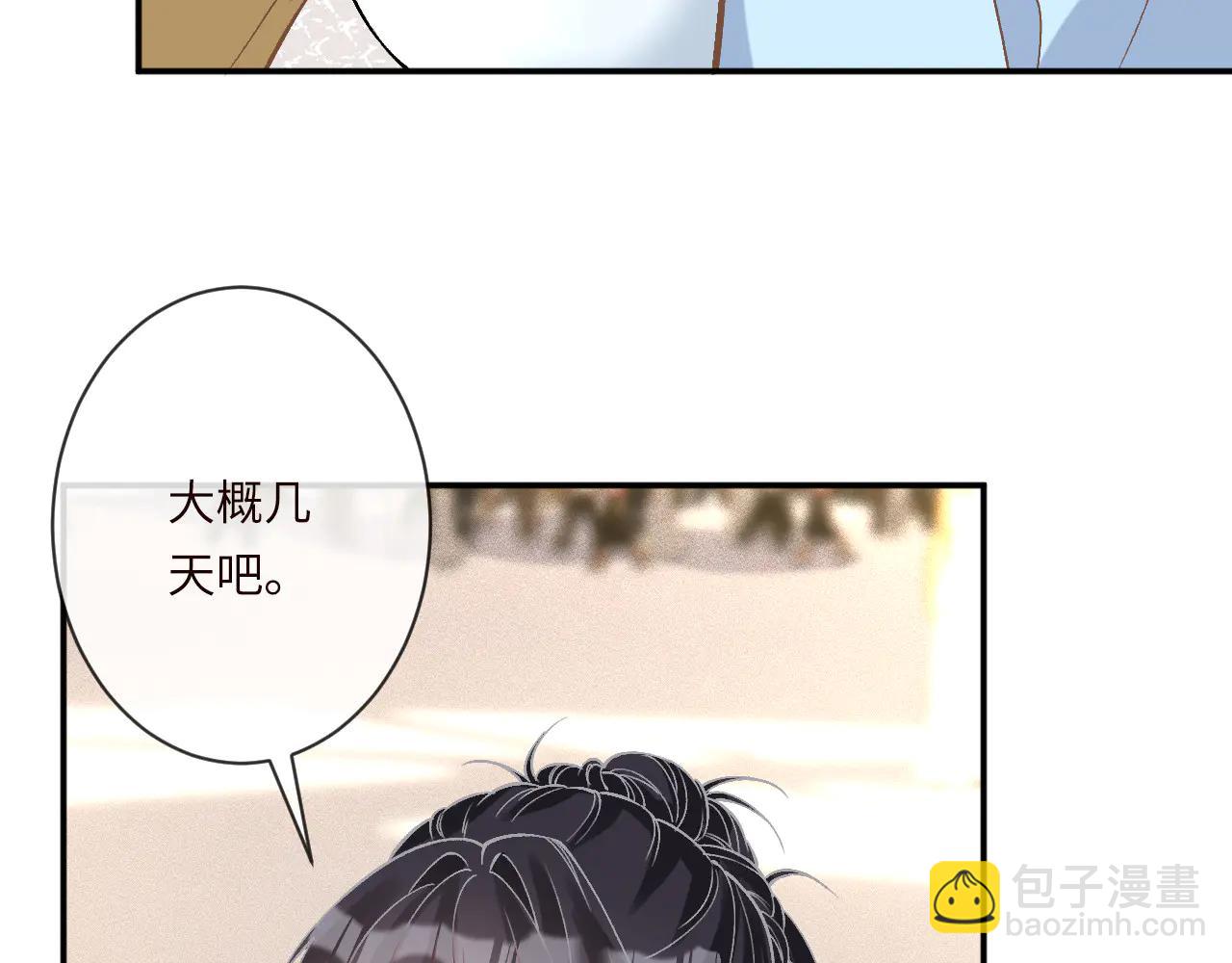 第361 霍晚樱的道歉(1/3)-第363话