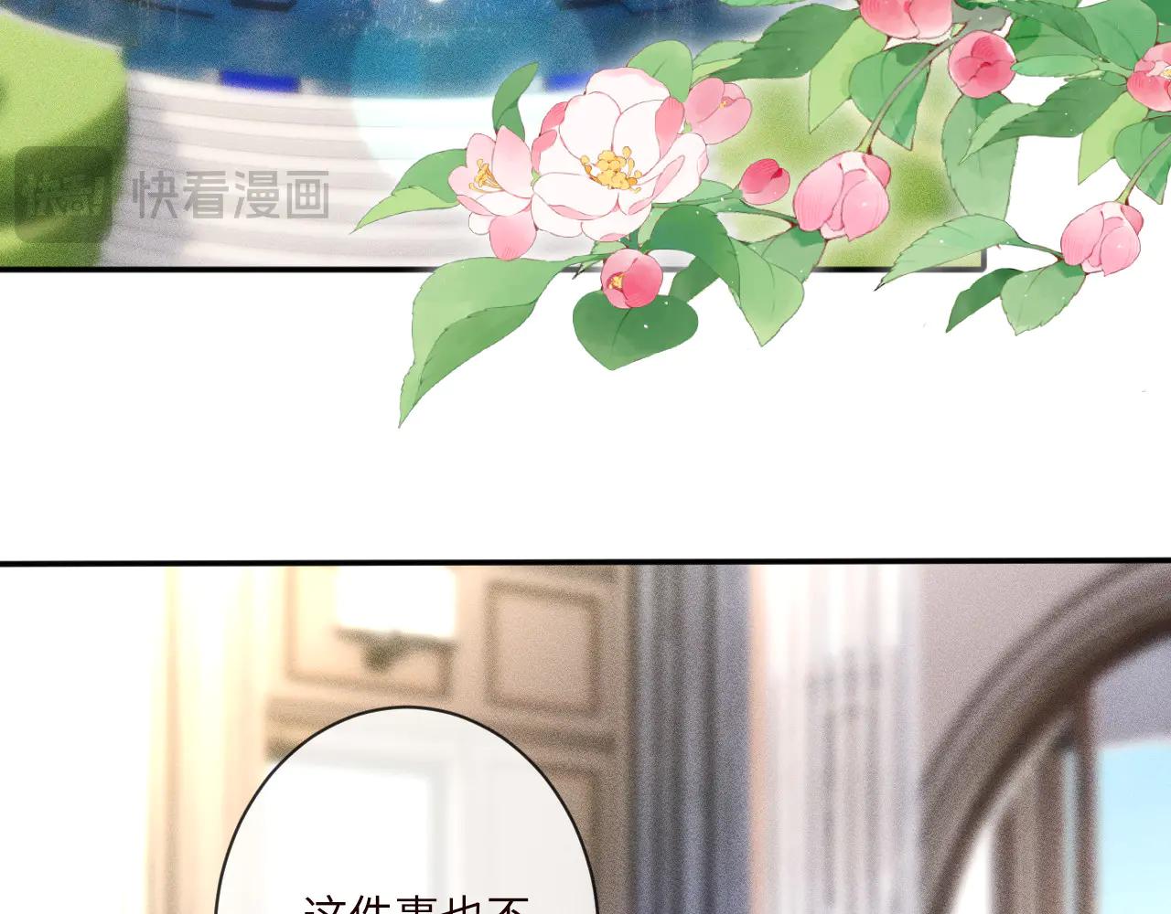 第361 霍晚樱的道歉(1/3)-第363话