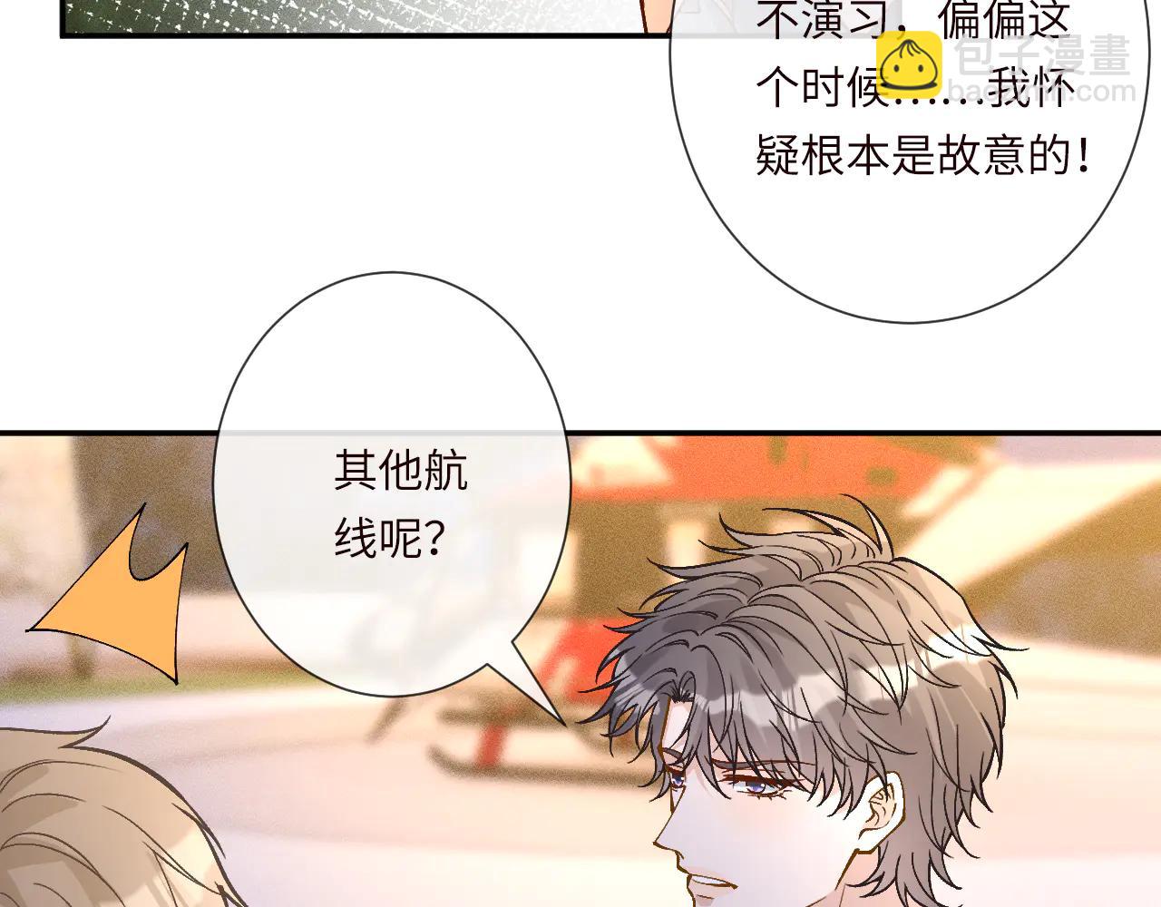 第363 闵教授失联(1/2)-第365话
