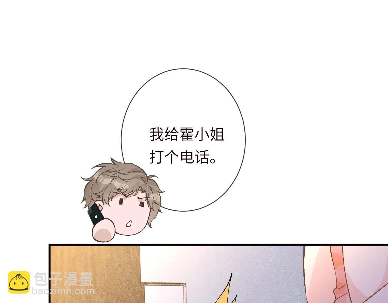 第363 闵教授失联(1/2)-第365话