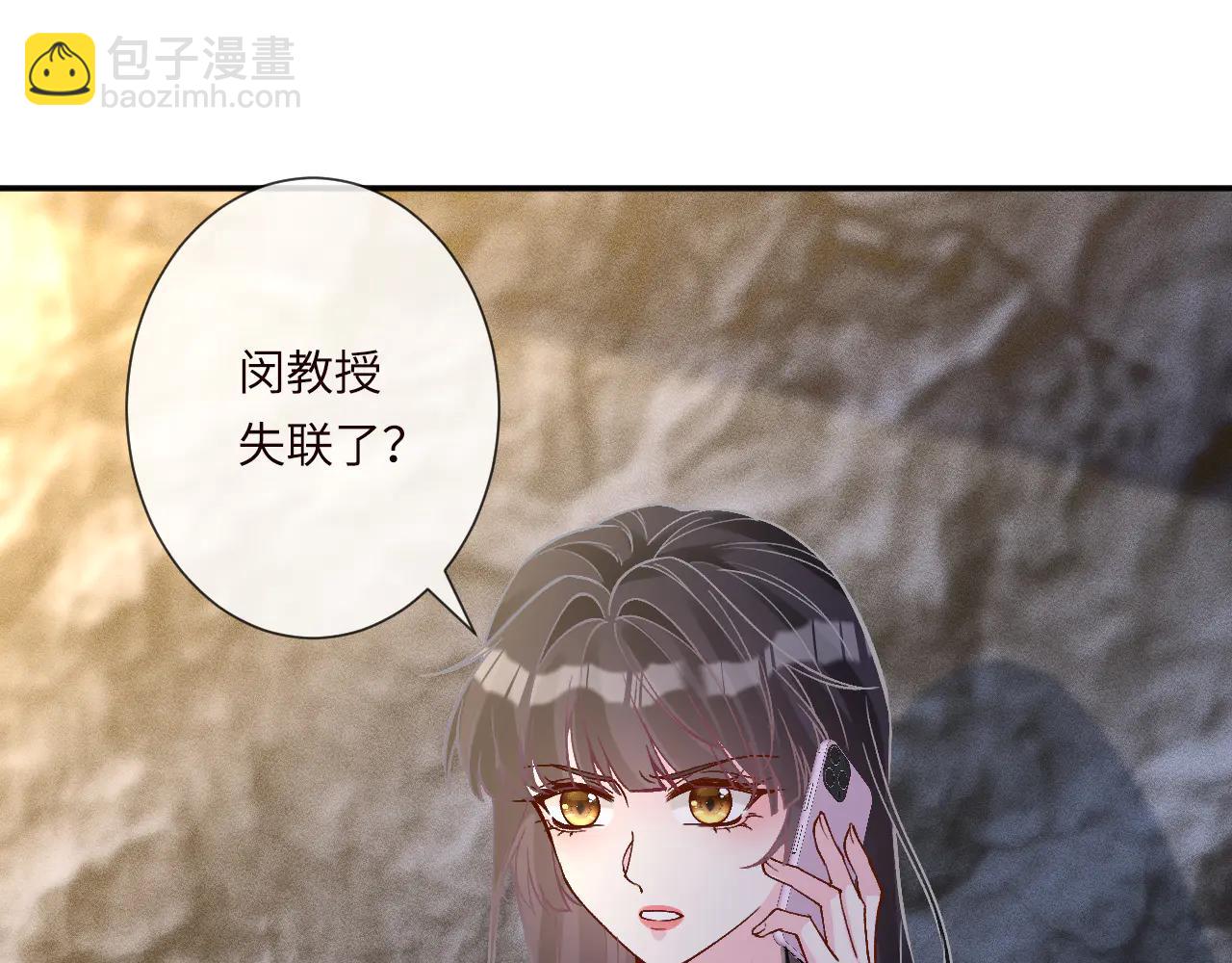 第363 闵教授失联(1/2)-第365话