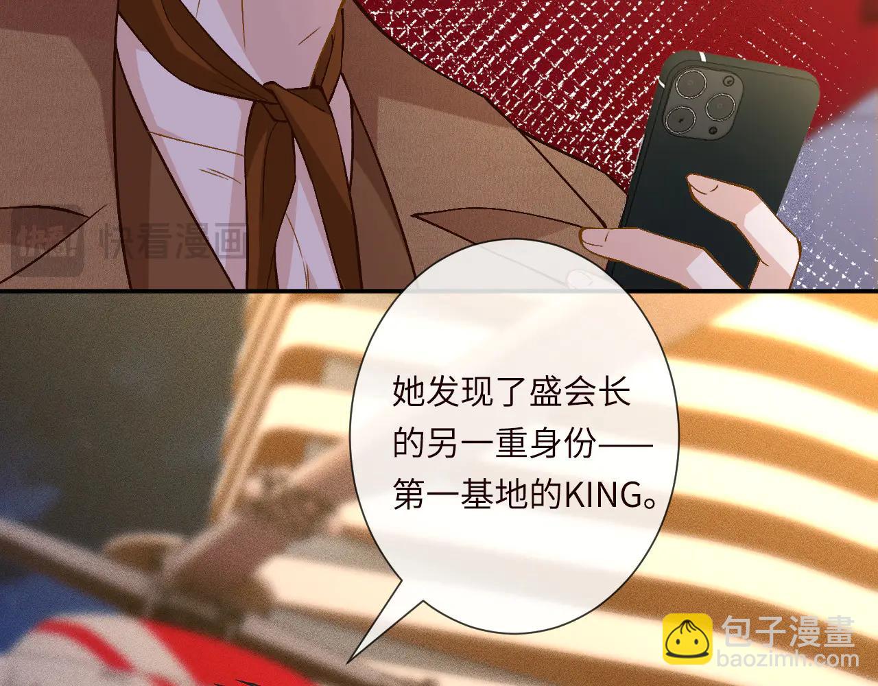 第363 闵教授失联(1/2)-第365话