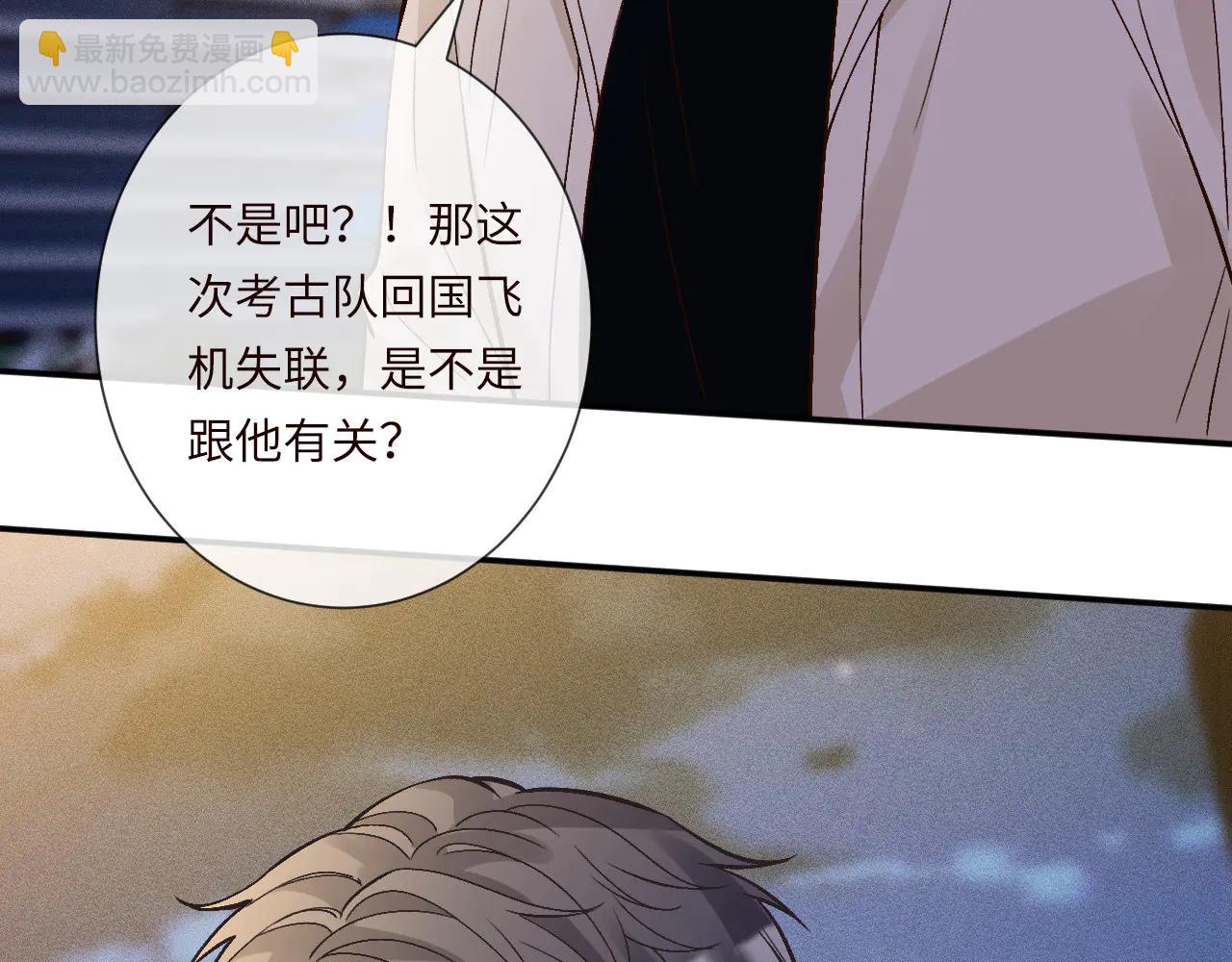 第363 闵教授失联(1/2)-第365话