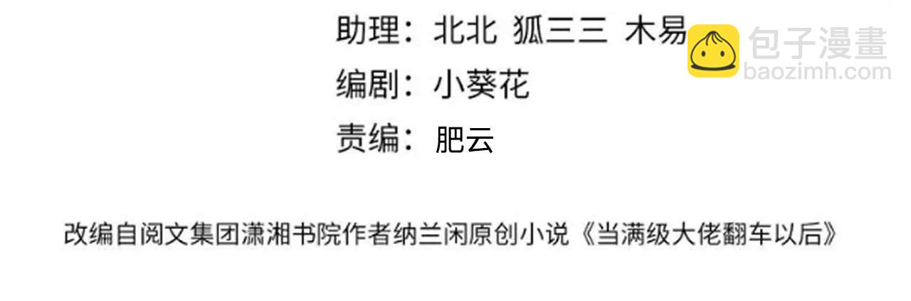 第363 闵教授失联(1/2)-第365话