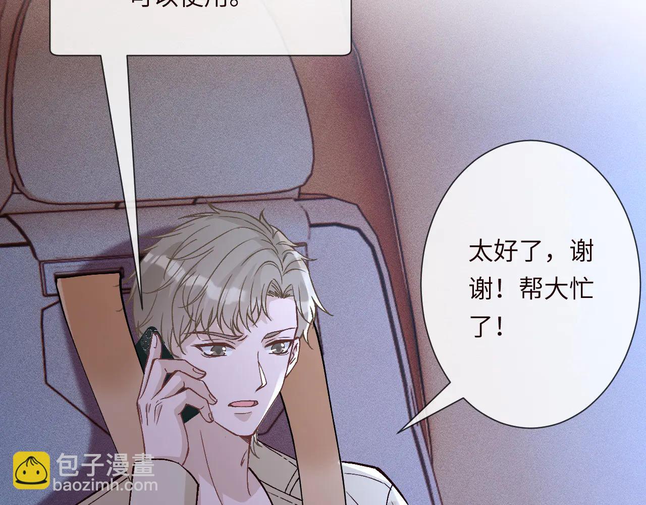 第363 闵教授失联(1/2)-第365话