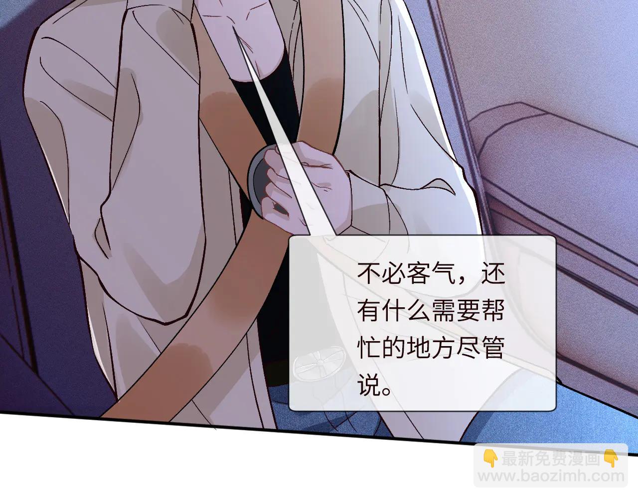第363 闵教授失联(1/2)-第365话