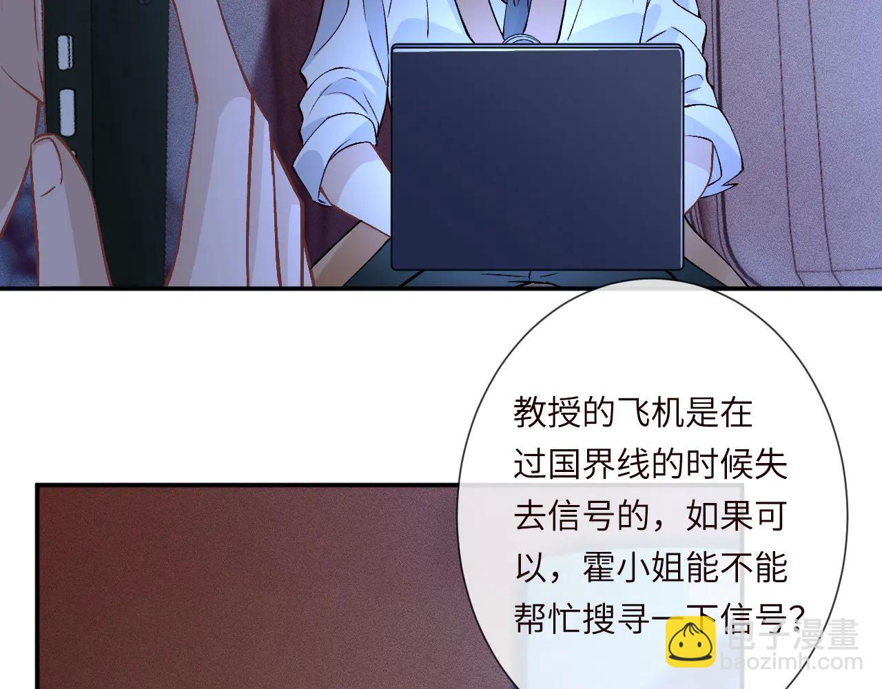 第363 闵教授失联(1/2)-第365话