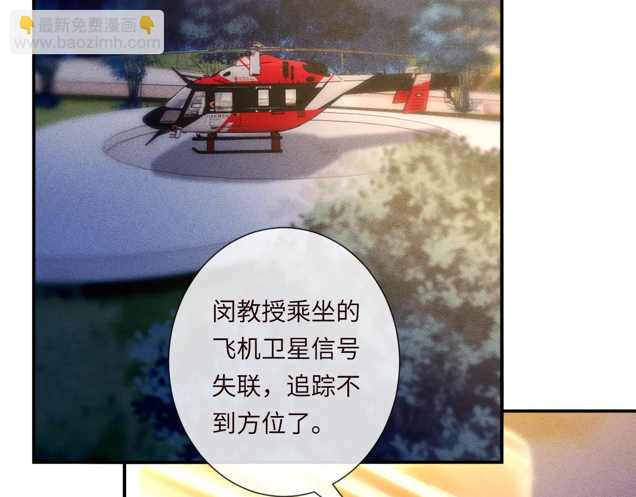 第363 闵教授失联(1/2)-第365话