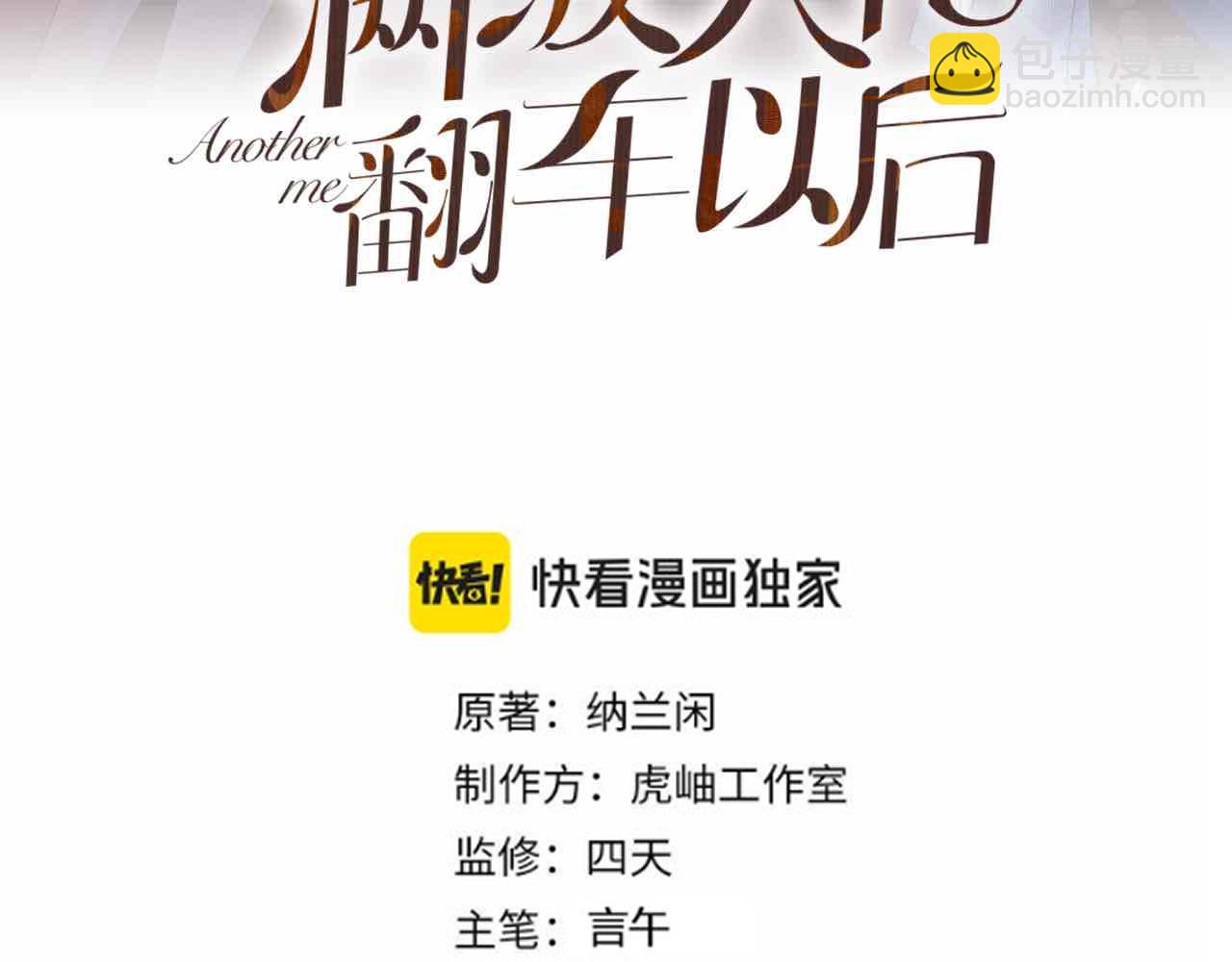 第365 死去的人(1/2)-第367话