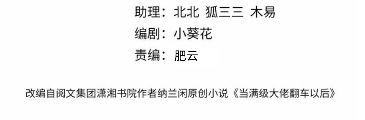 第365 死去的人(1/2)-第367话