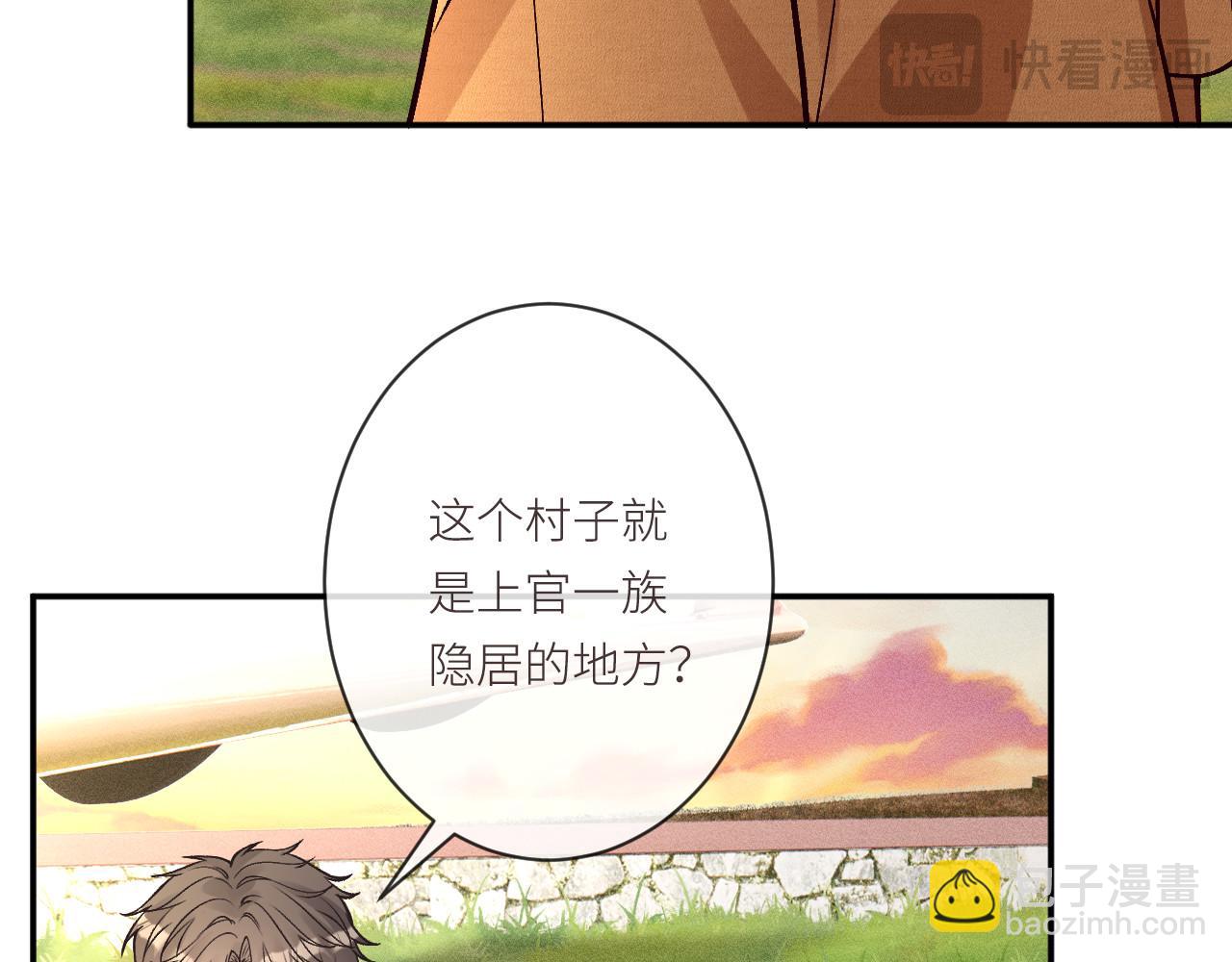 第367 进入安平村(1/2)-第369话