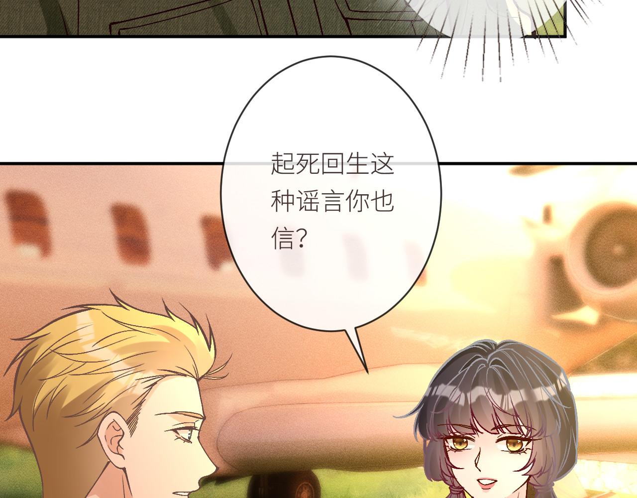 第367 进入安平村(1/2)-第369话
