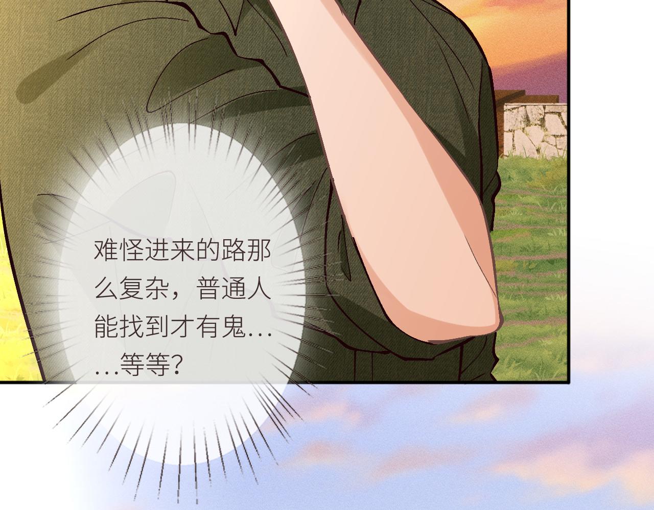 第367 进入安平村(1/2)-第369话