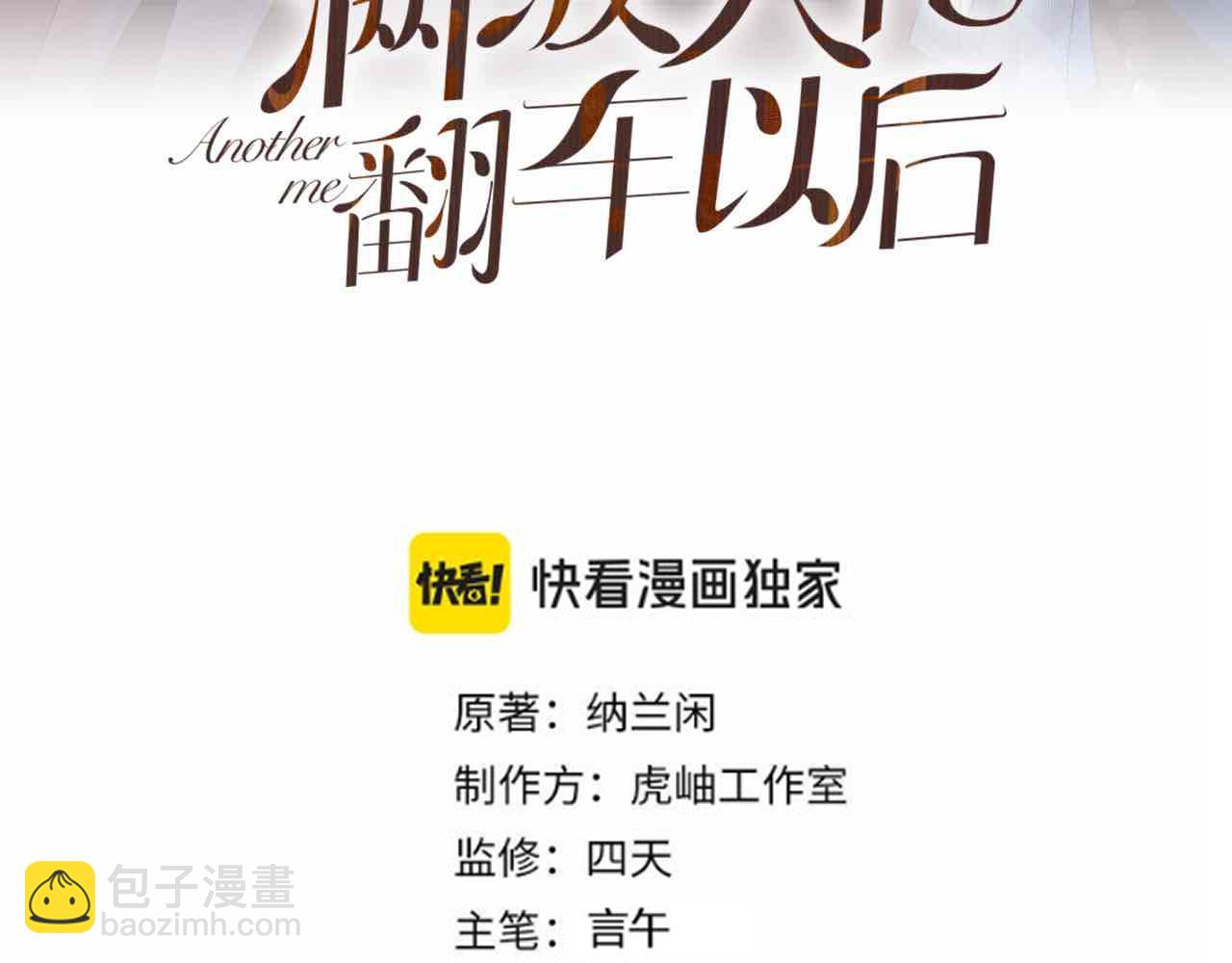第367 进入安平村(1/2)-第369话