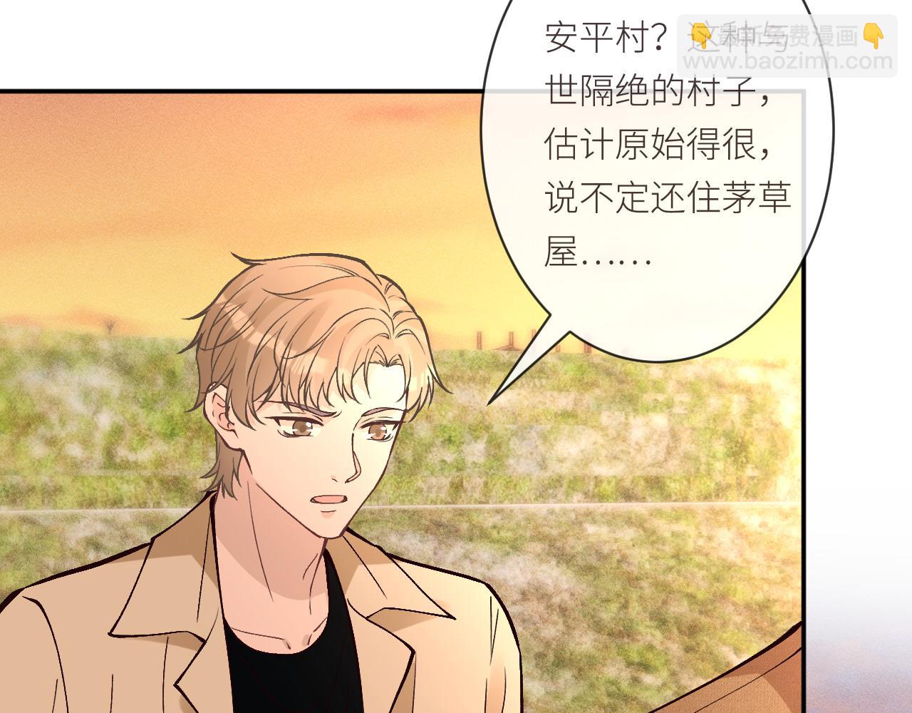 第367 进入安平村(1/2)-第369话