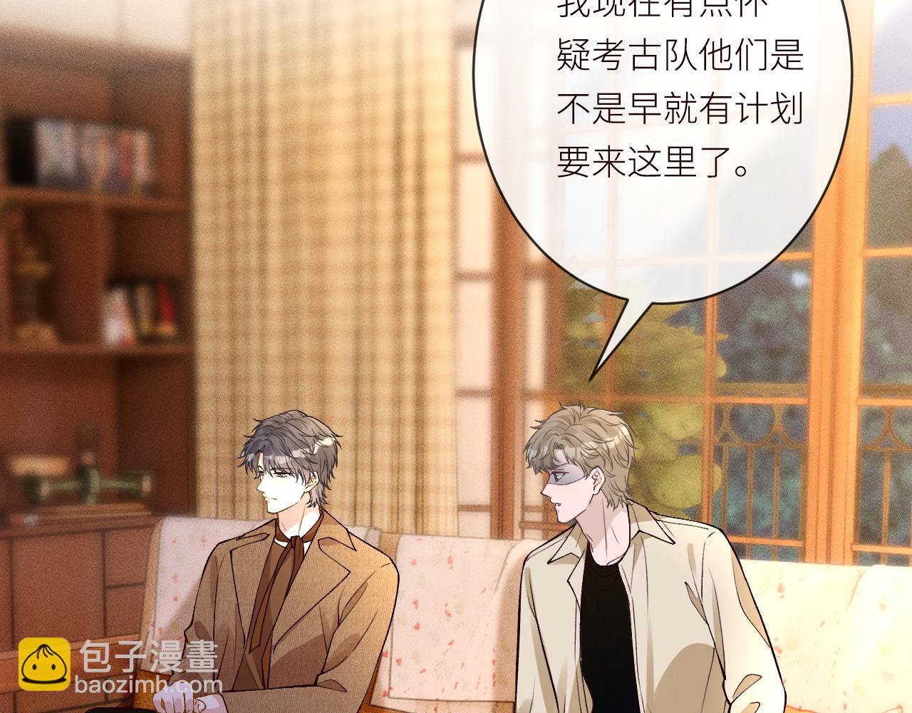 第369 考古队的目标(1/2)-第371话