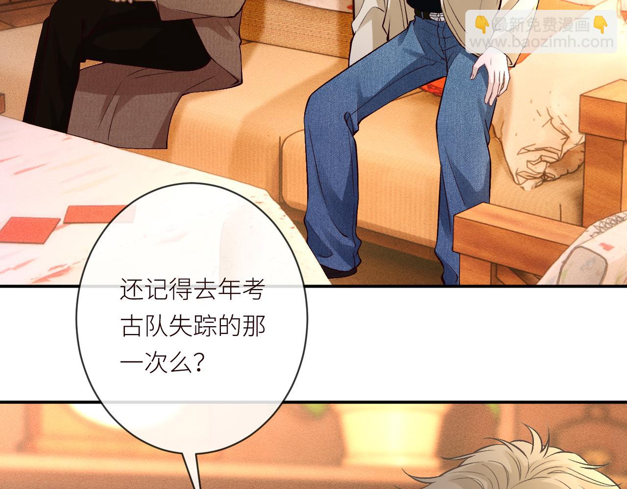 第369 考古队的目标(1/2)-第371话