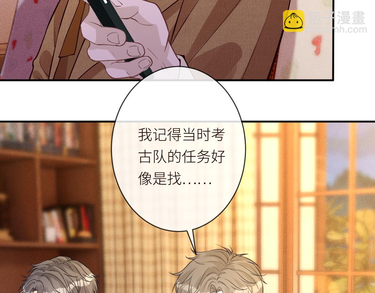 第369 考古队的目标(1/2)-第371话