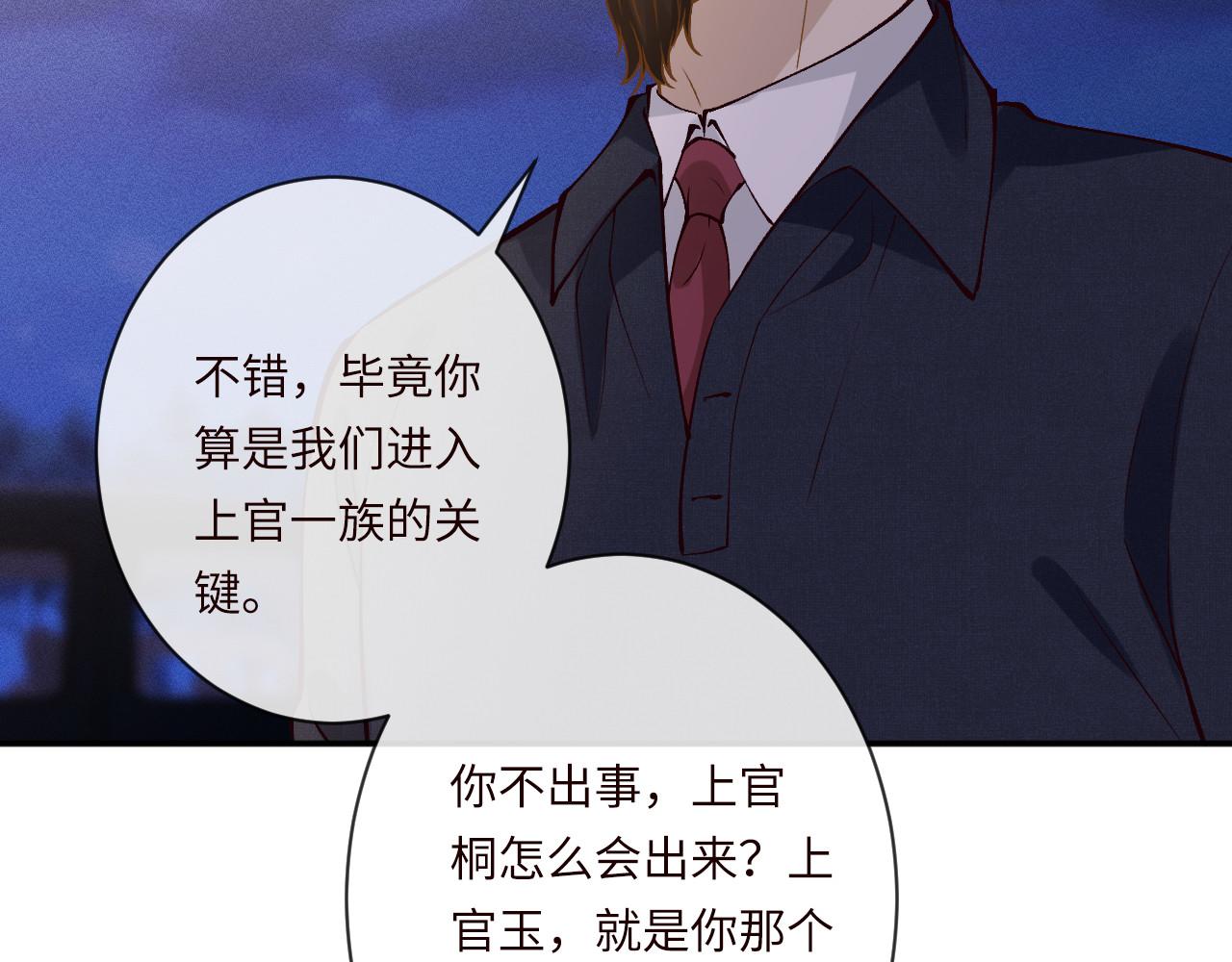 第371 入禁林(1/2)-第373话