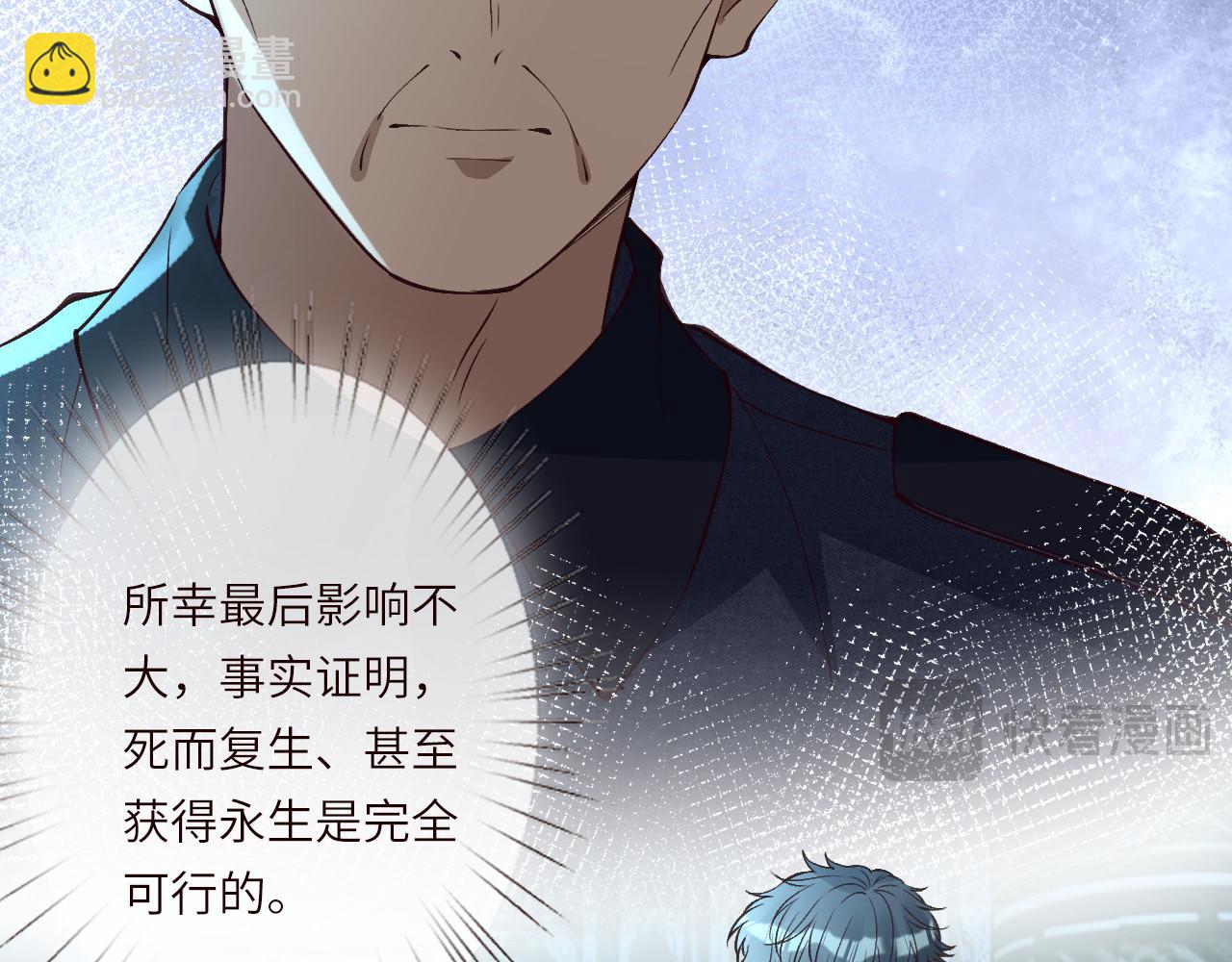 第375 你，该死(1/2)-第377话