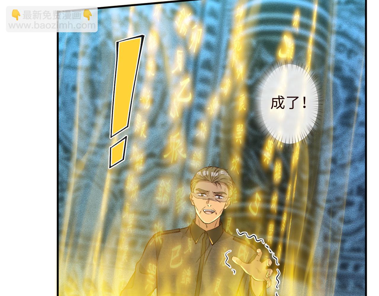 第375 你，该死(1/2)-第377话
