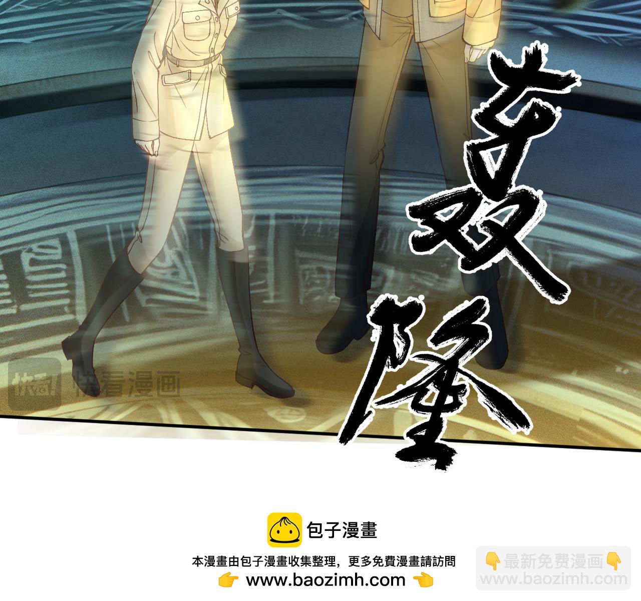 第375 你，该死(1/2)-第377话