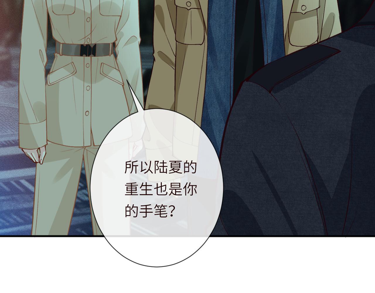 第375 你，该死(1/2)-第377话