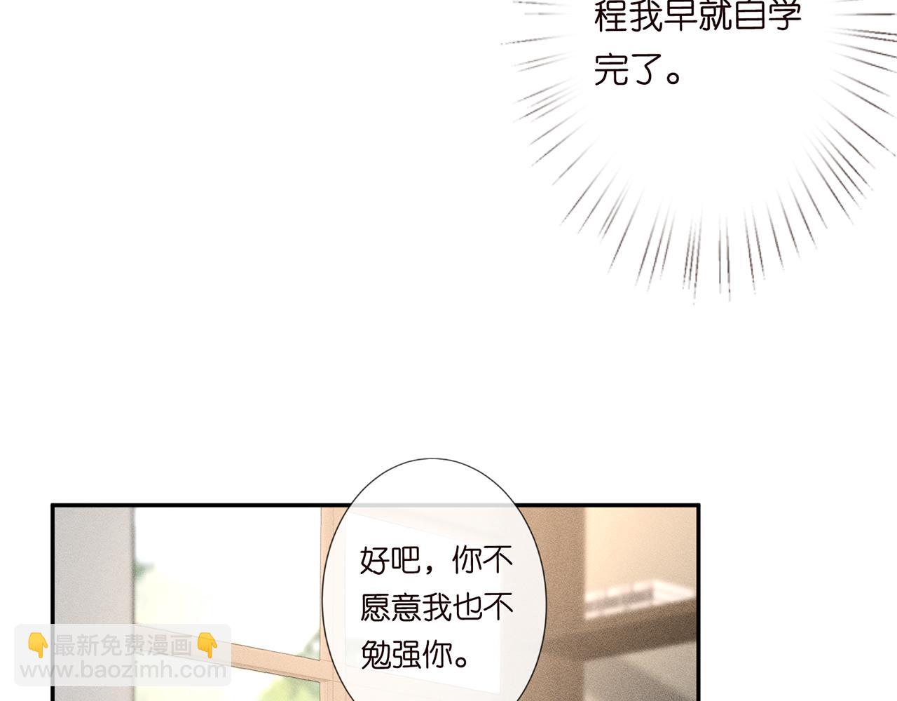 第38话  流言(1/2)-第39话