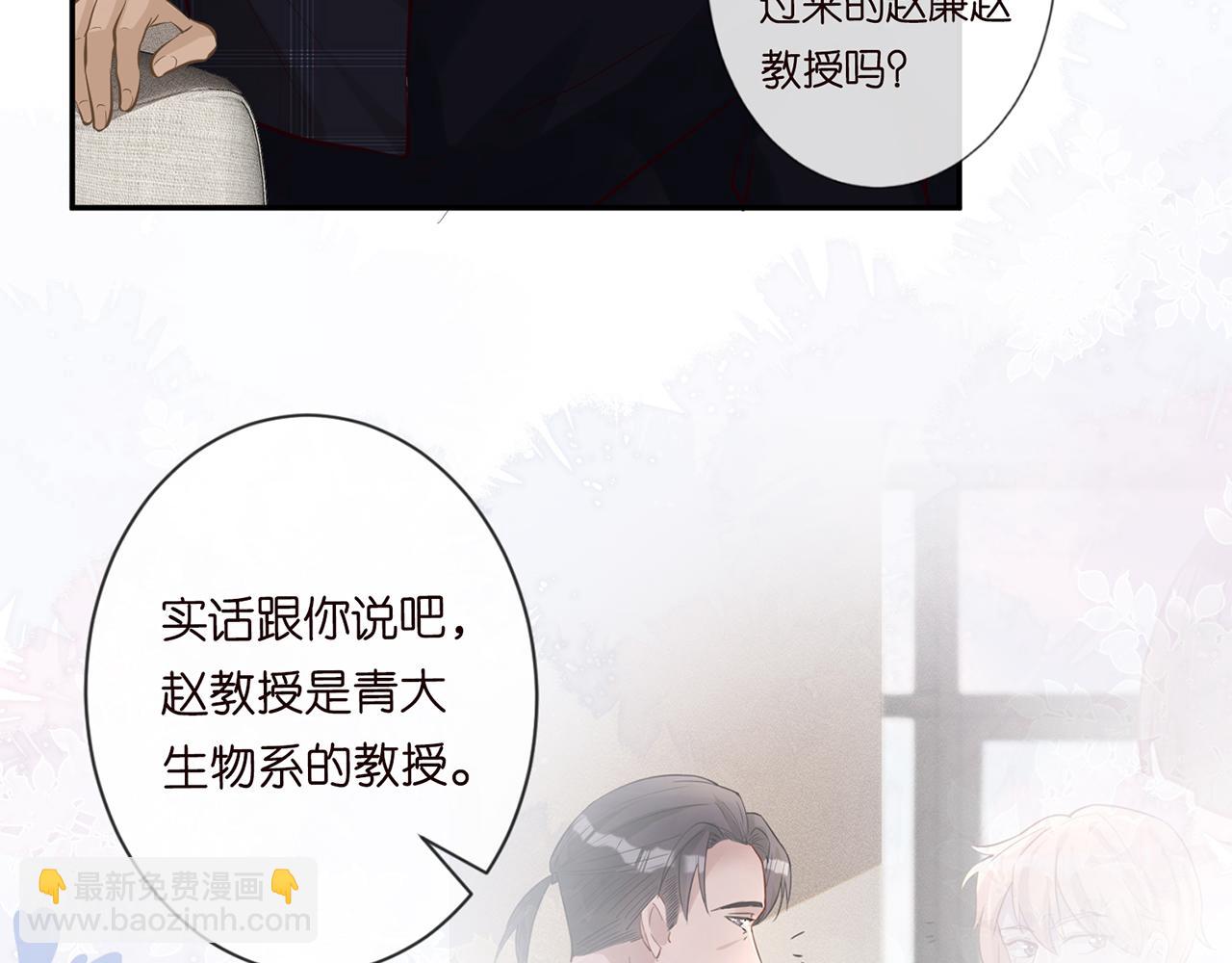 第38话  流言(1/2)-第39话