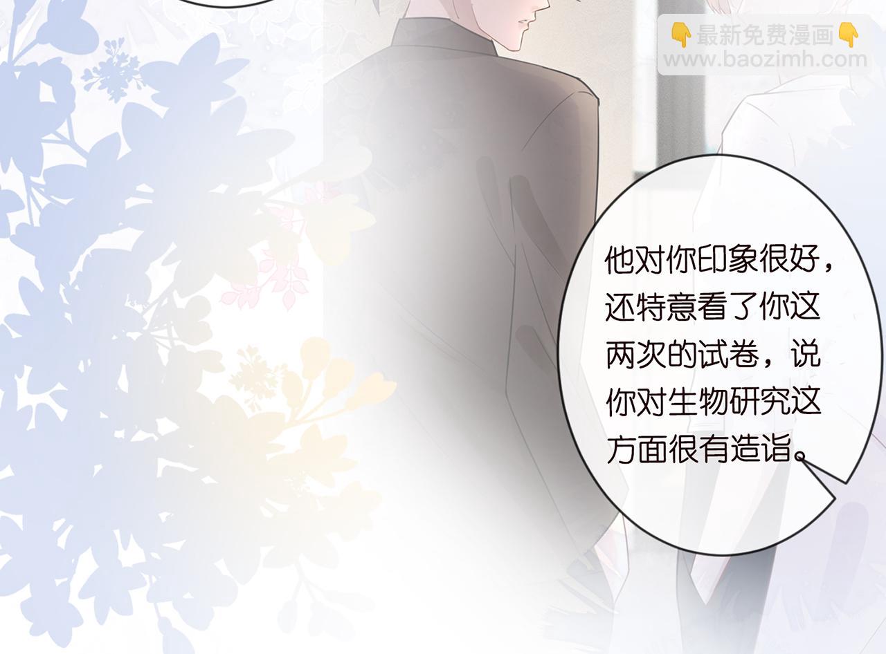 第38话  流言(1/2)-第39话