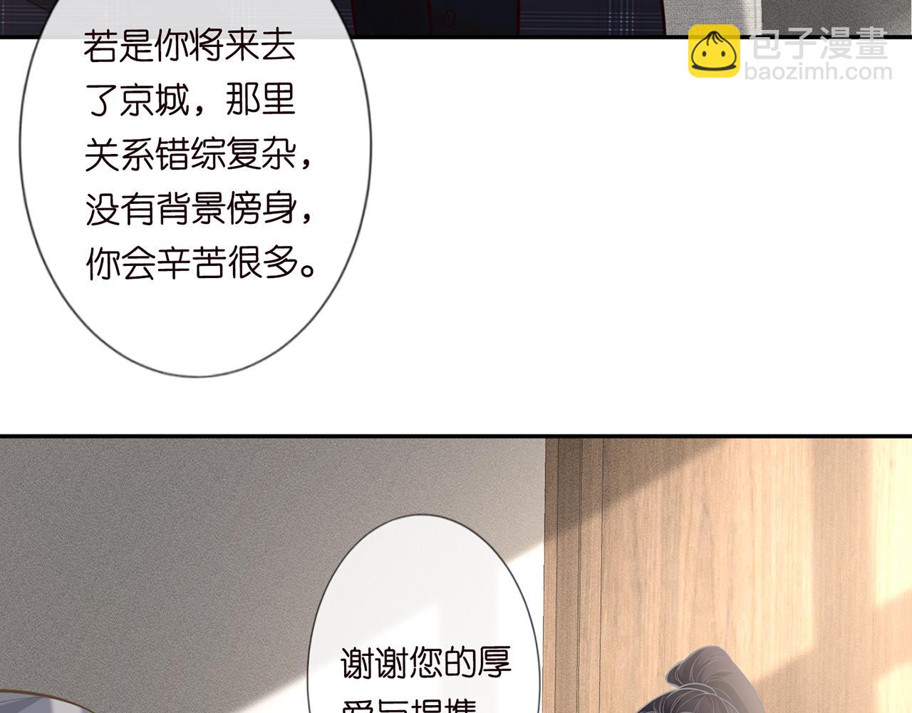 第38话  流言(1/2)-第39话