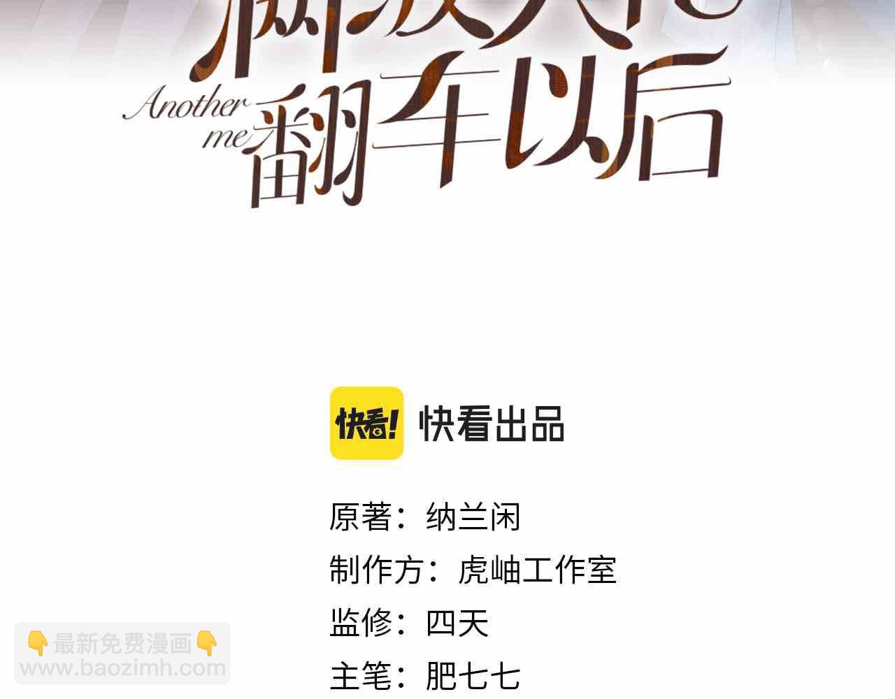第38话  流言(1/2)-第39话