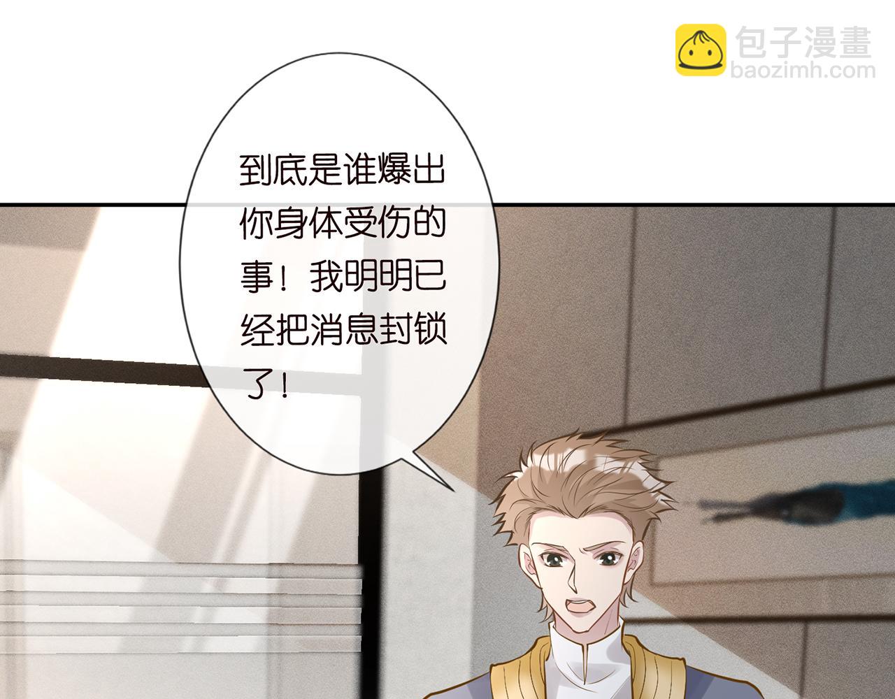 第38话  流言(1/2)-第39话