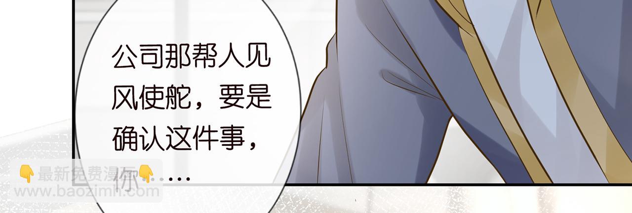 第38话  流言(1/2)-第39话