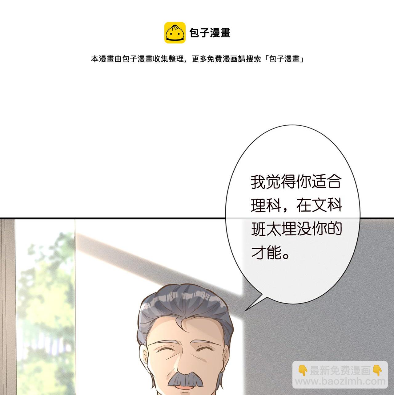 第38话  流言(1/2)-第39话